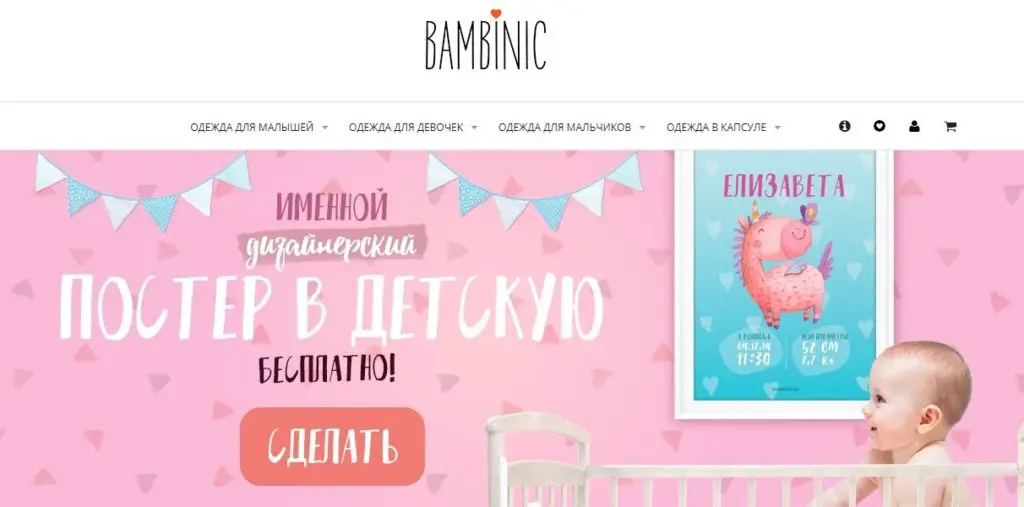 Bambinic - бесплатная постер метрика онлайн