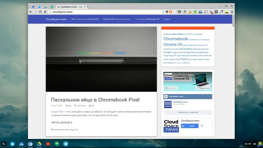 Скачать и установить Chromium OS