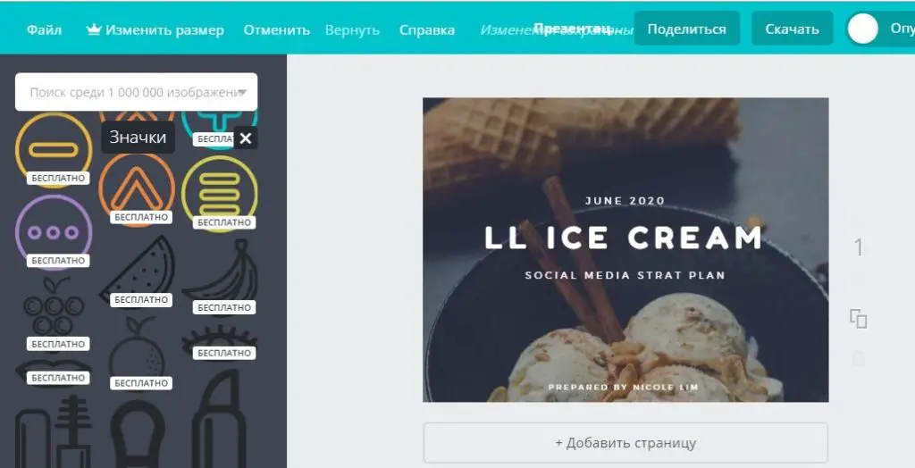 Архив элементов Canva