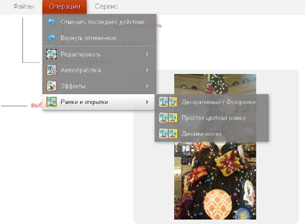 Онлайн-фотошоп Croper