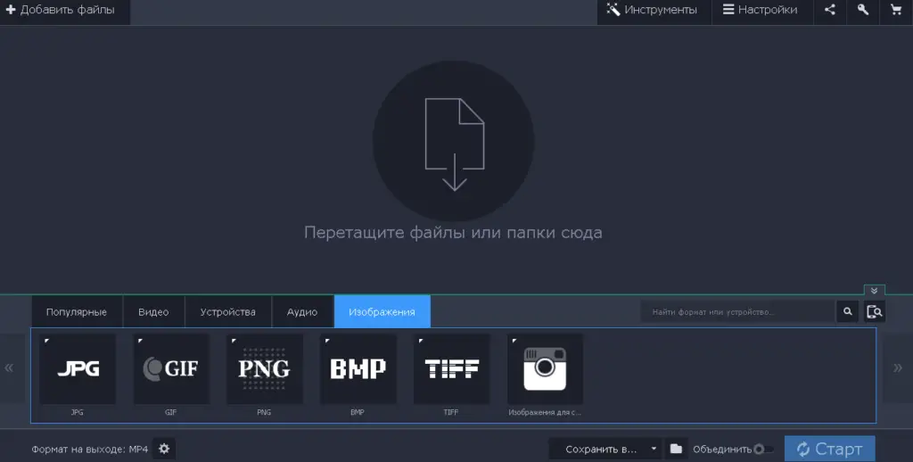 Сохранение в любом подходящем формате