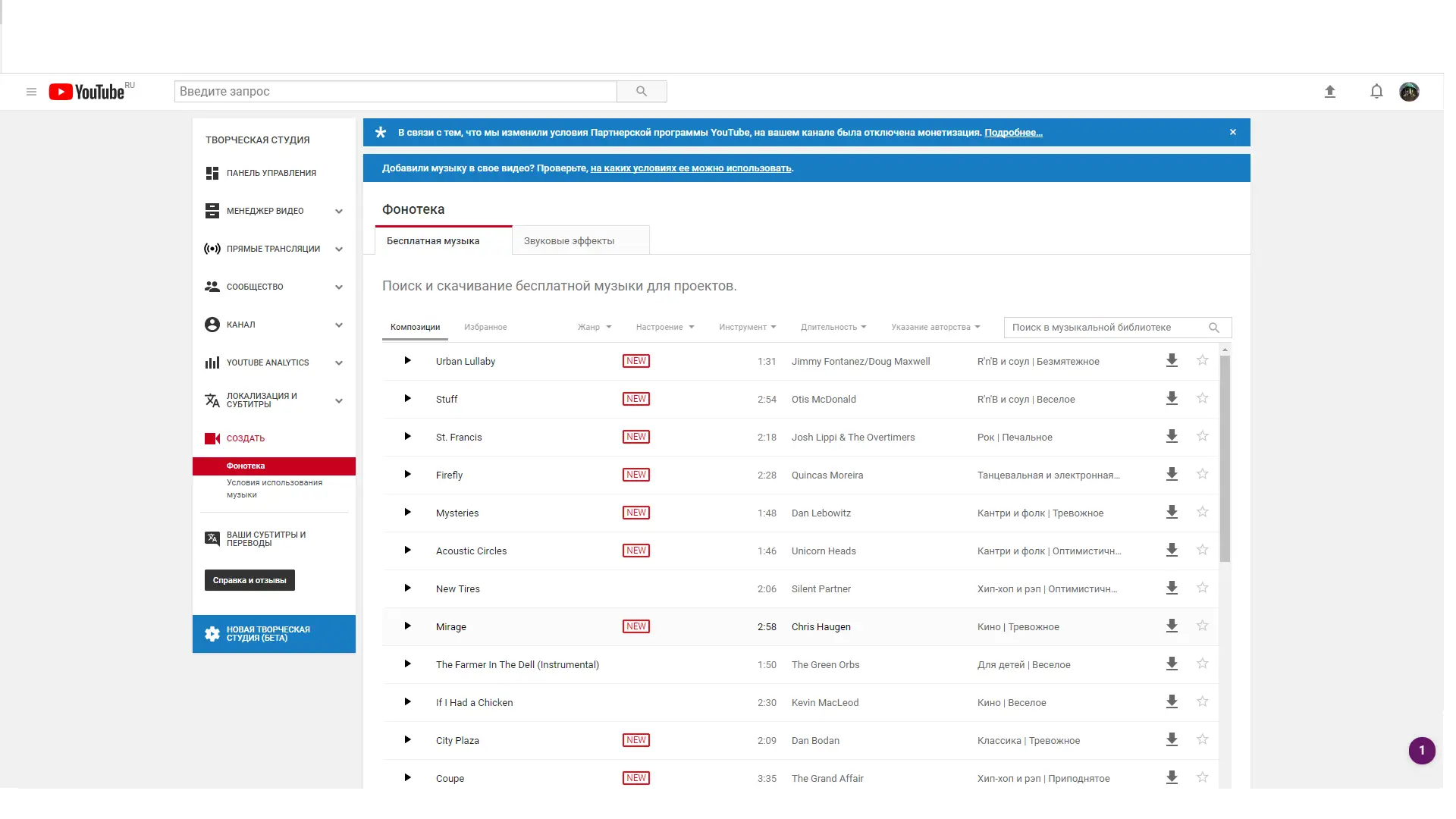 Бесплатная музыка