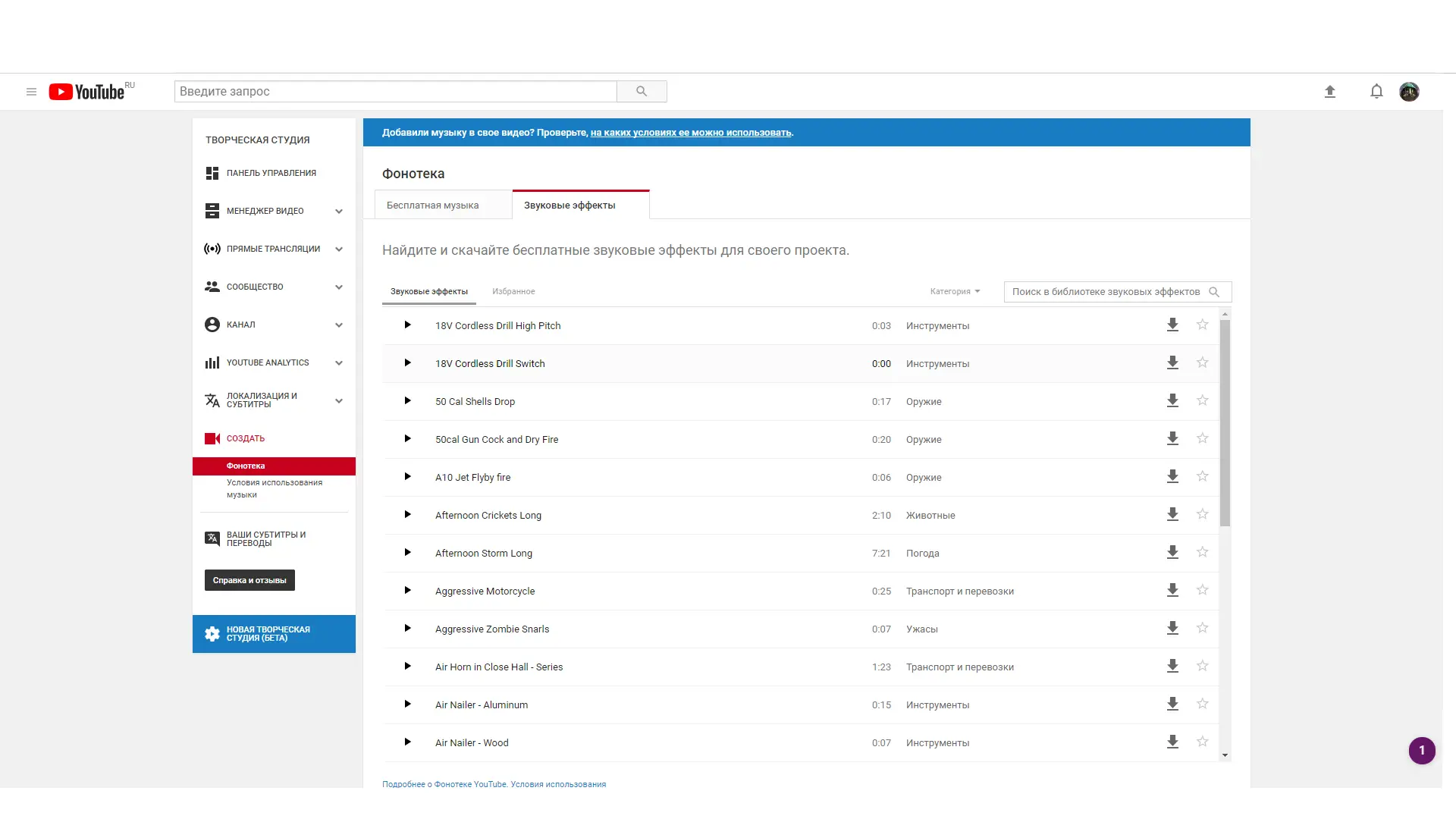 Звуковые эффекты для видео Звуковые эффекты для видео