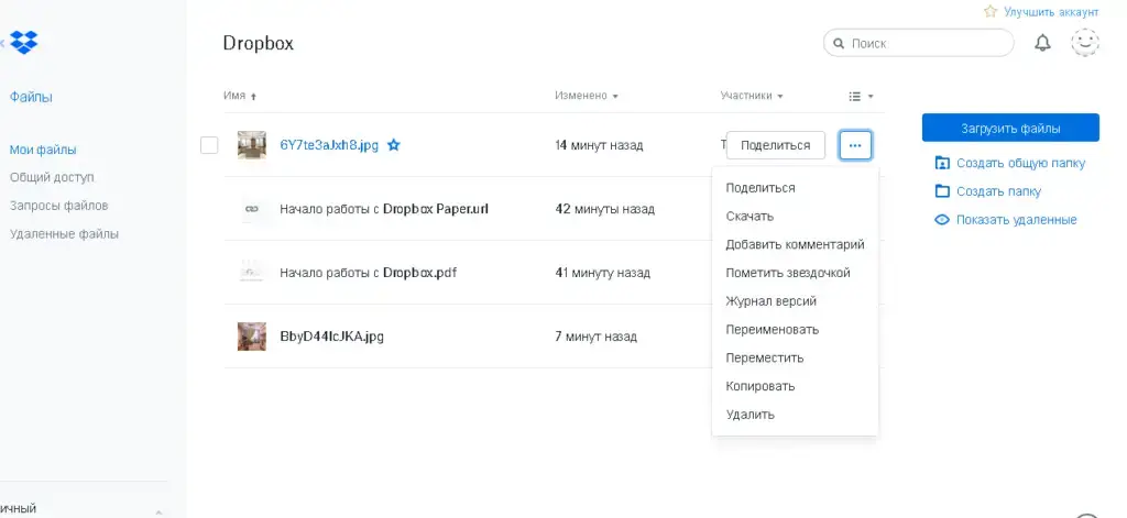 Отправка фотографий по почте