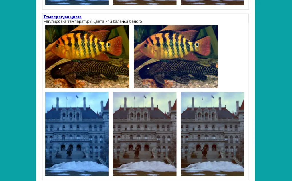 улучшение картинки через imgonline