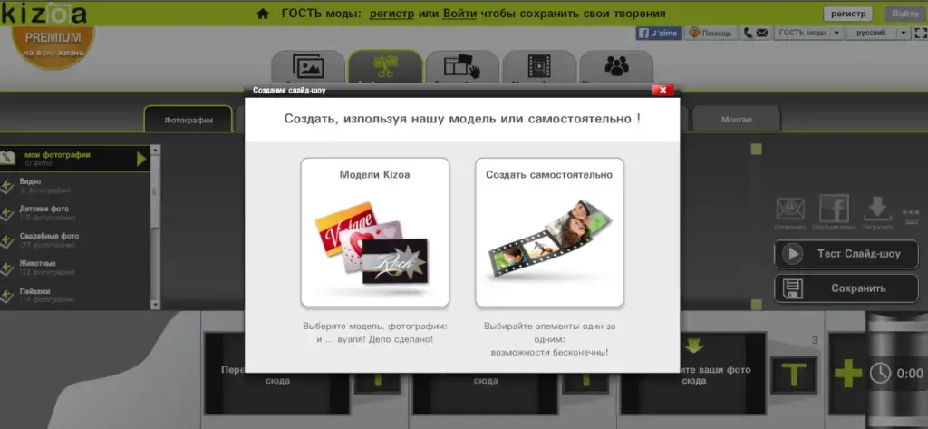 Накладывание фоновой музыки