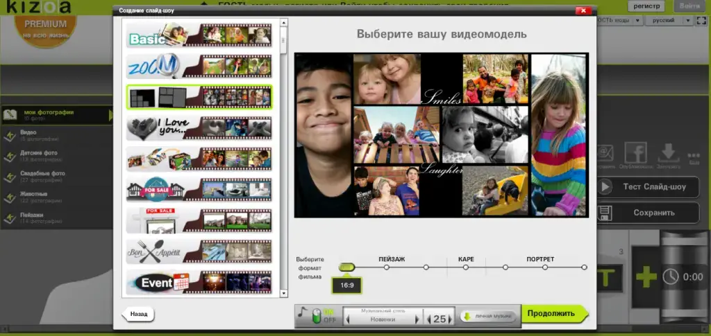 Более 10 готовых шаблонов