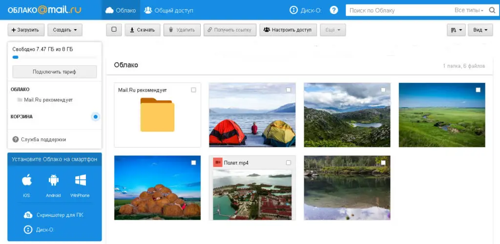 Облачное хранилище Облако Mail.ru