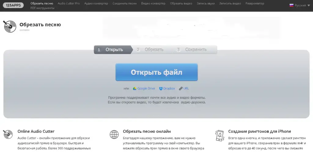 Затухание песни