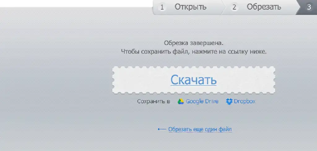 Плавное затухание