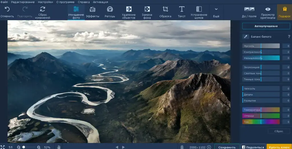 Применение ретуши