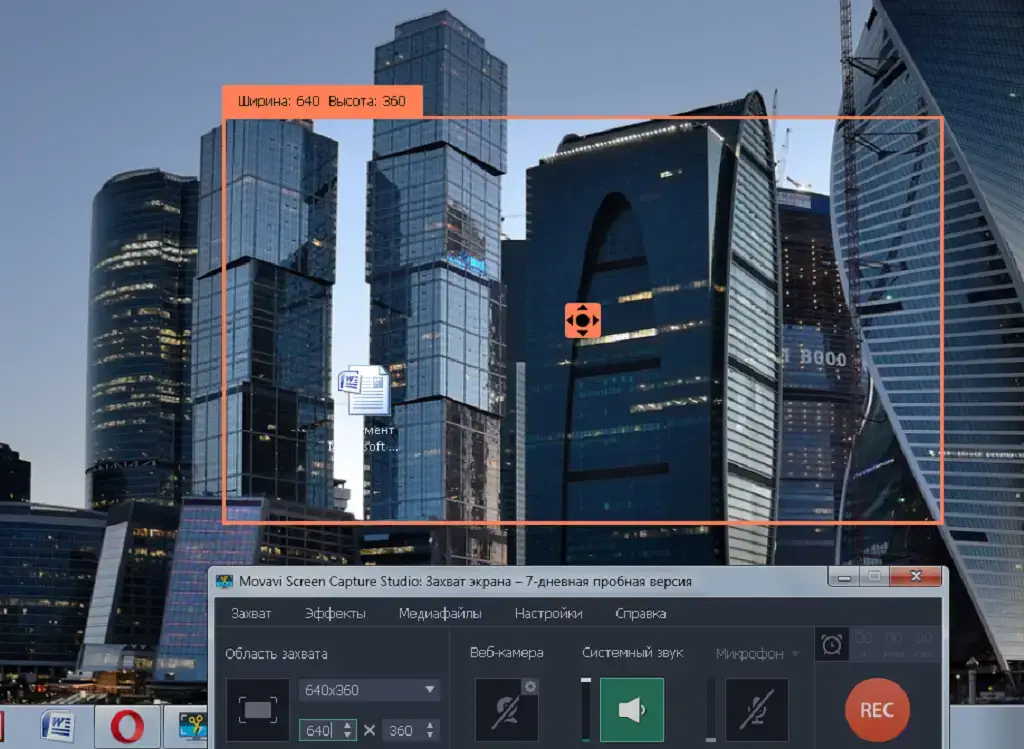 Настройка видеосъемки с экрана