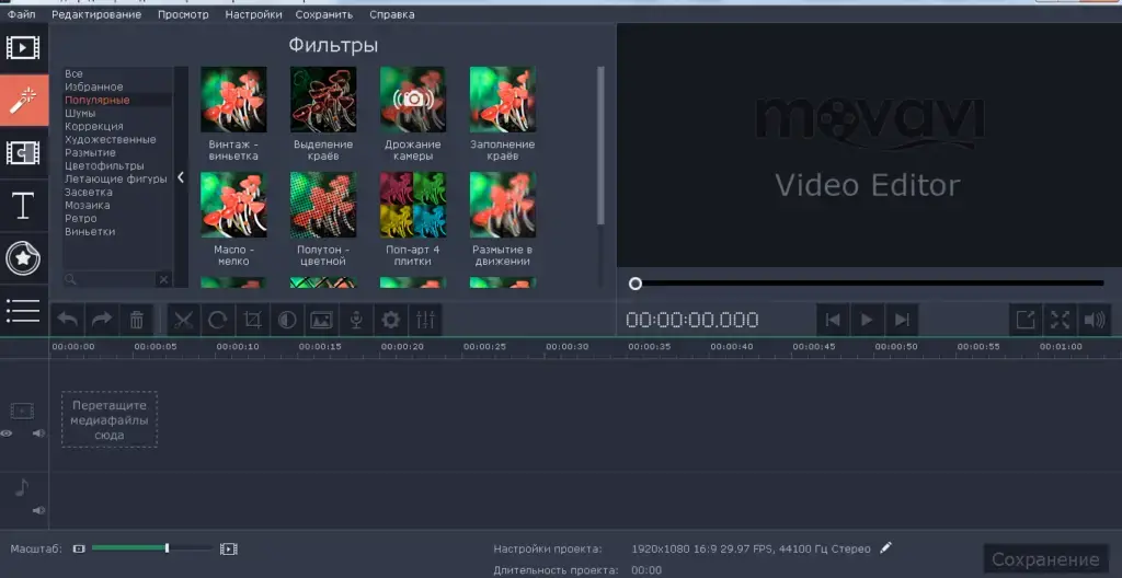 Кадрирование видео