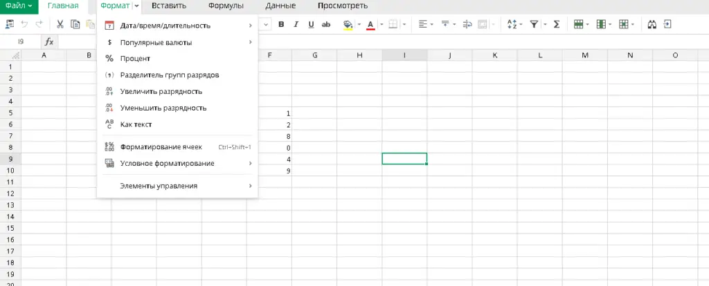Вставка диаграмм