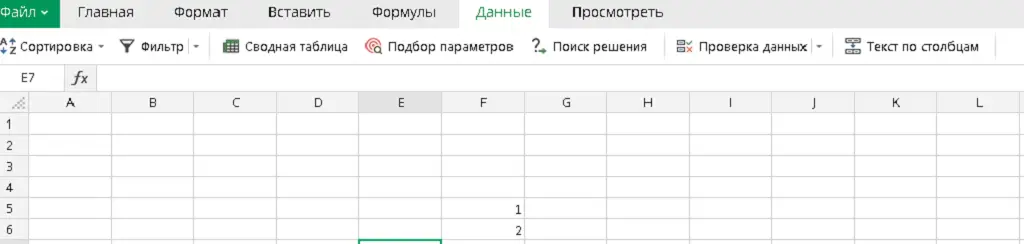 Проверка введенных данных