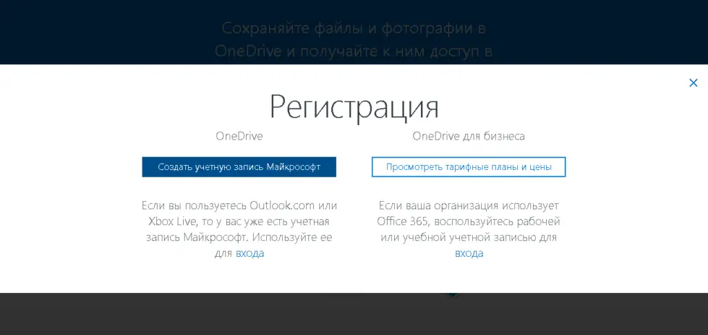 интегрирование в социальные сети