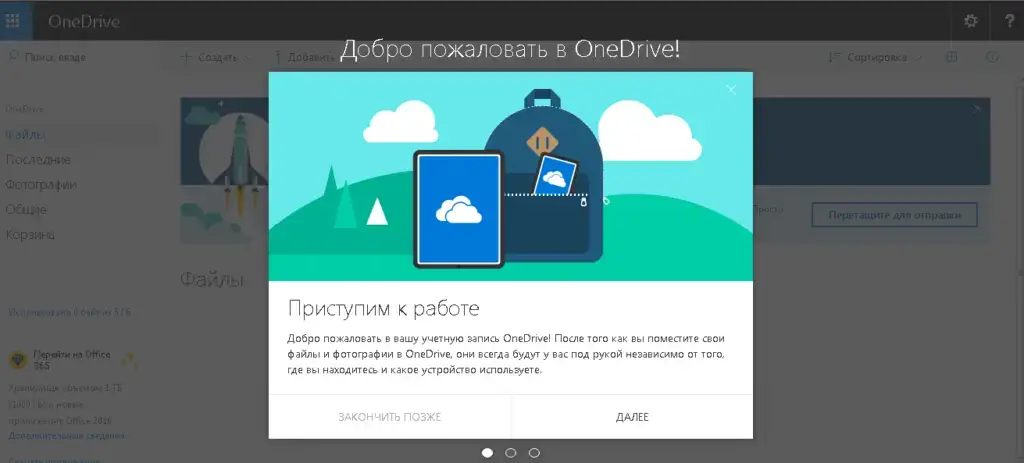 высокая безопасность файлов