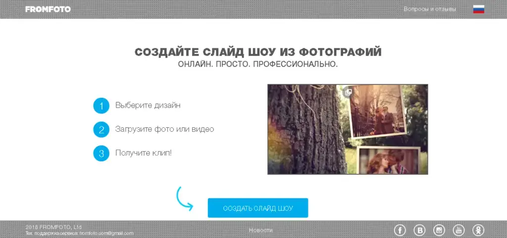 Выбор дизайна слайд-шоу