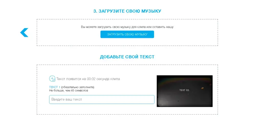 Добавление текста в слайд-шоу