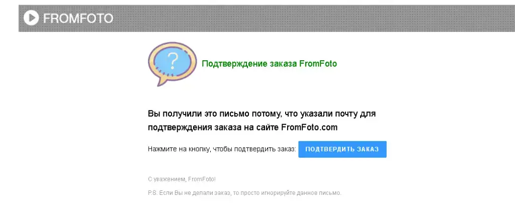 Подтверждение заказа на слайд-шоу