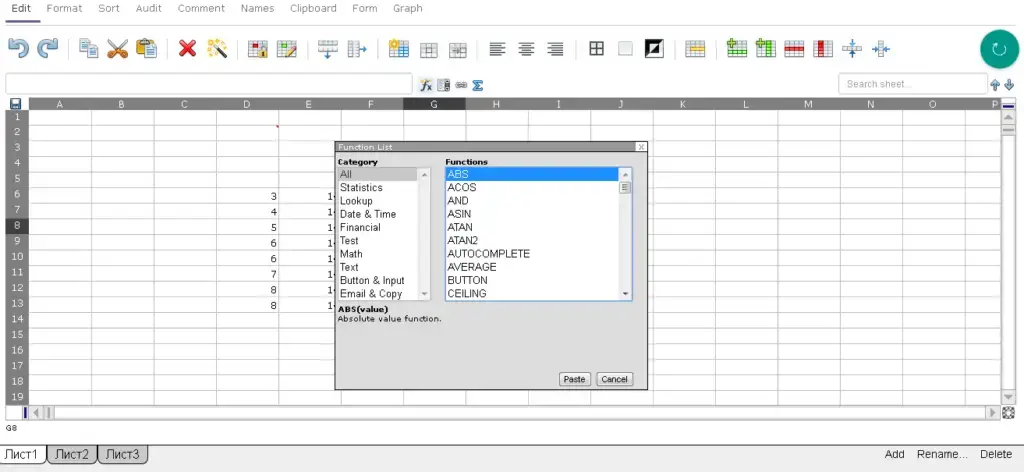 Перемещение вставки