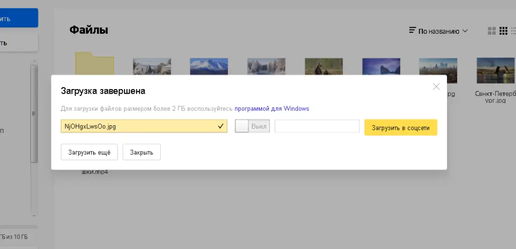 Выгрузка файла