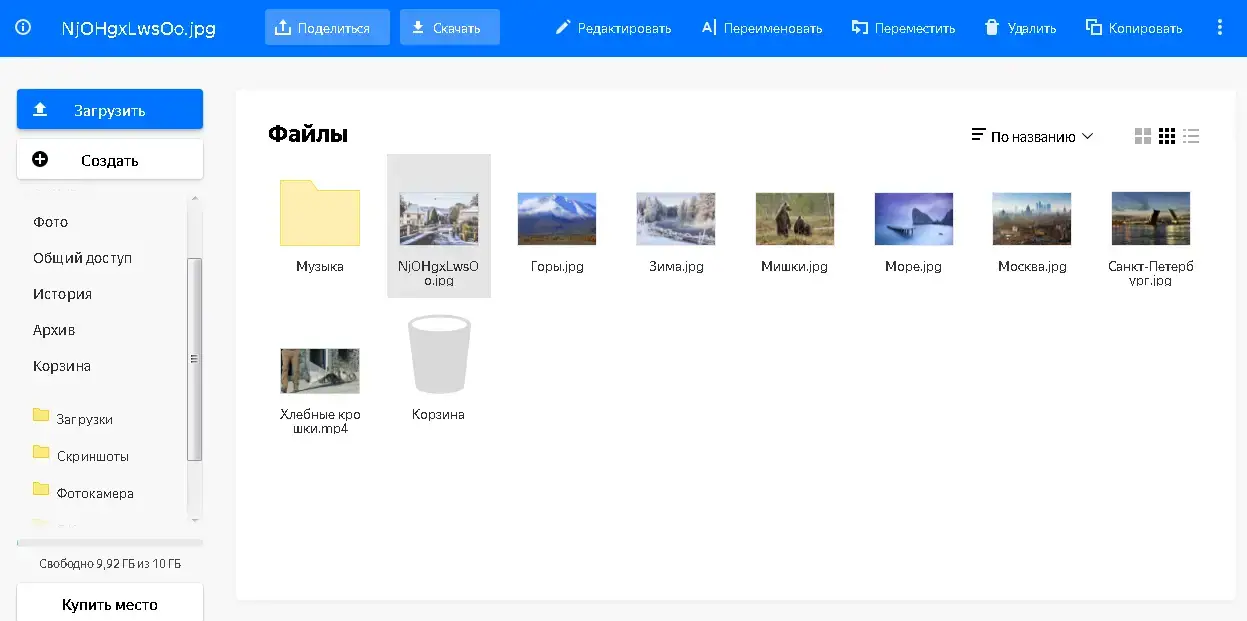 Как разместить фото на яндекс диске Яндекс.Диск - удобная площадка для хранения файлов