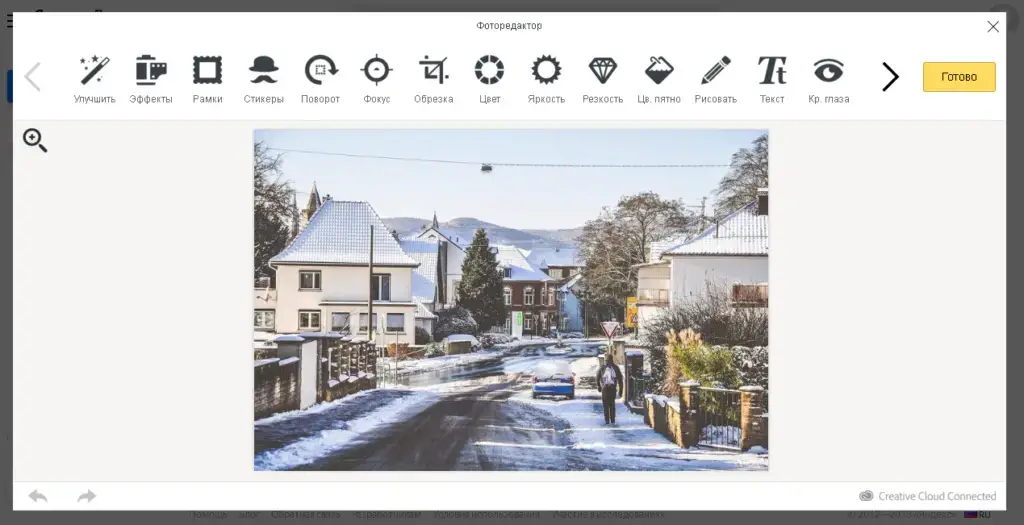 Онлайн фоторедактор в облаке