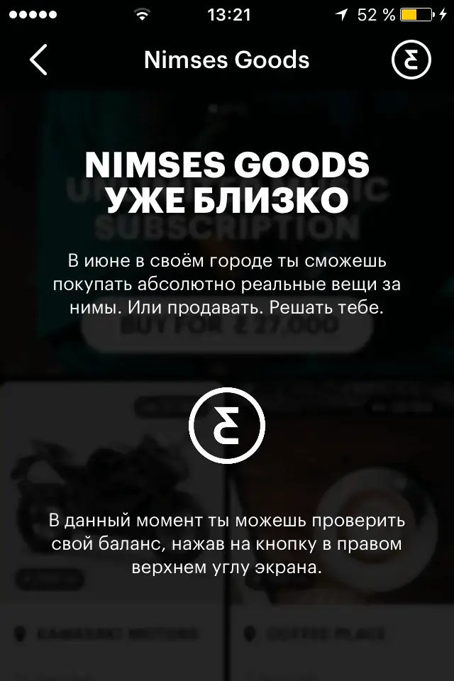 Магазин Nimses Goods
