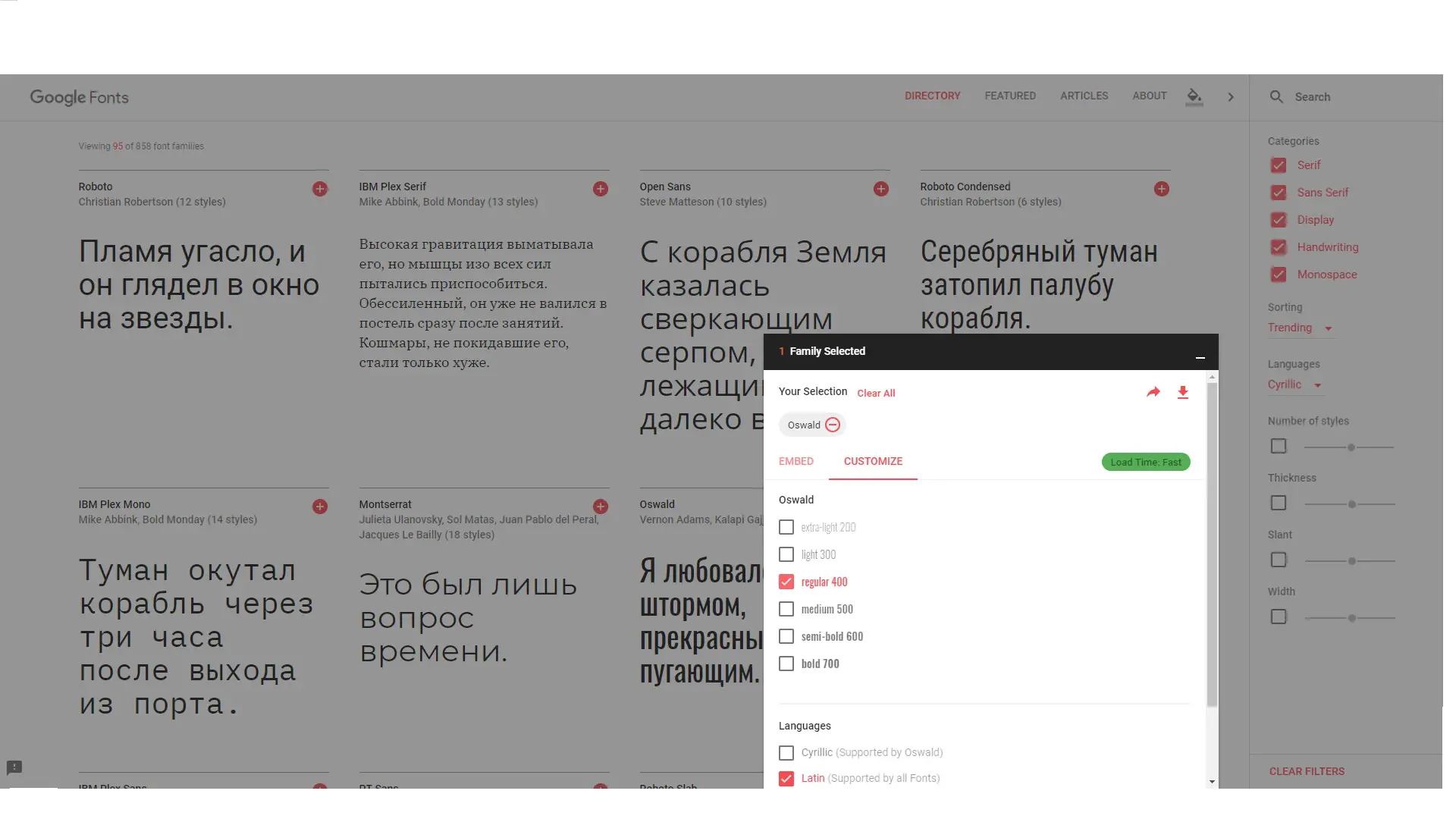 Онлайн шрифты на русском